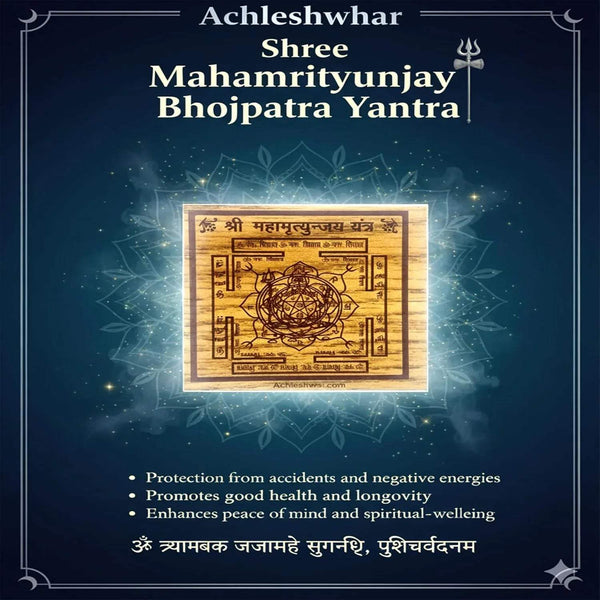 Bhojpatra yantra graphic with central gold-brown circular mandala on dark blue card