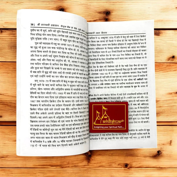 Asli Chamatkari Lal Kitab - Achleshwar