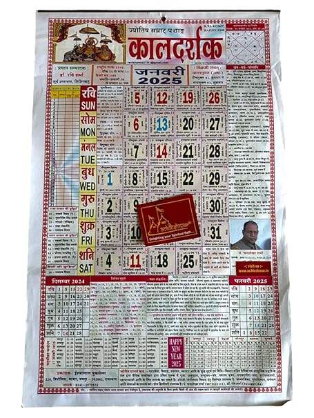 Printed astrology wall calendar chart with multicolor date grid