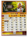 2025 wall calendar with deity artwork and January–February date grid