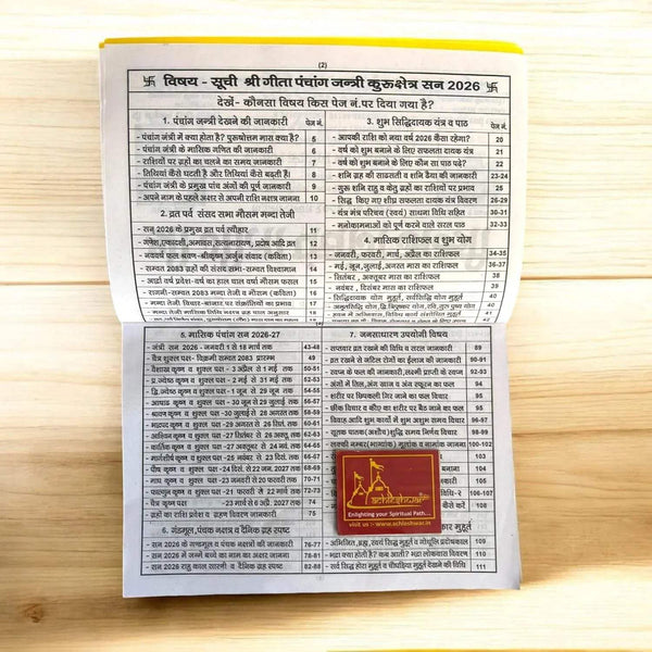 Open panchang calendar page with dense Hindi tables and headings on white sheet
