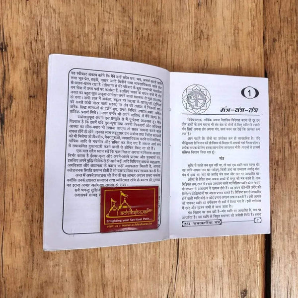 Yantra booklet with two printed pages of text and a red instruction card