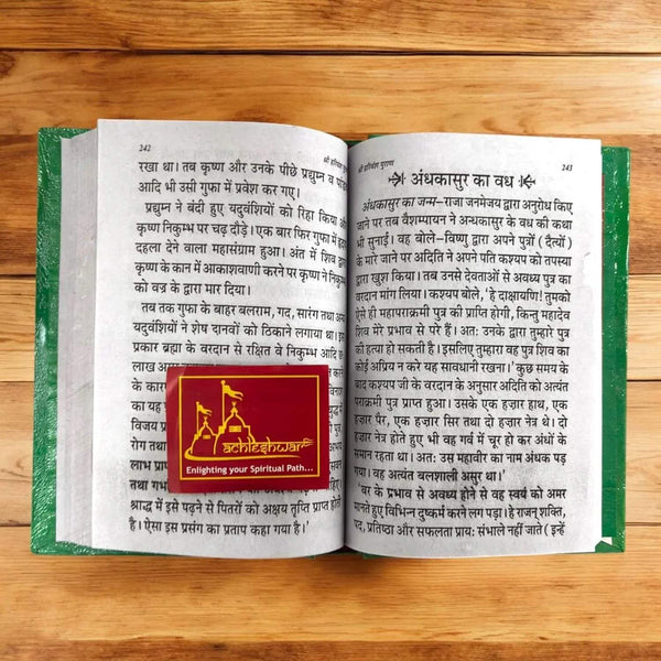 Harivansh Puran Book in Small Size - Achleshwar