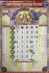 Hindu wall calendar poster with colorful artwork and monthly date grid