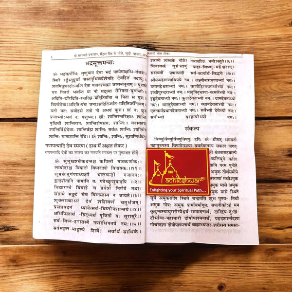 Achleshwar Saral Rudrashtadhyayi (Bhasha Tika) Sanskrit shlokas, simple Hindi translation