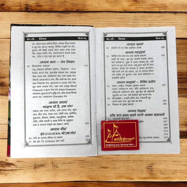 Achleshwar Asli Prachin Maha Indrajaal