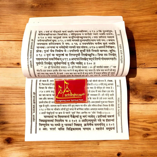 Aditya Hriday Stotra with Surya Upasana - Achleshwar
