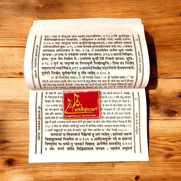 Achleshwar Aditya Hriday Stotra with Surya Upasana