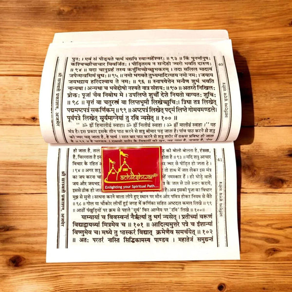 Aditya Hriday Stotra with Surya Upasana - Achleshwar