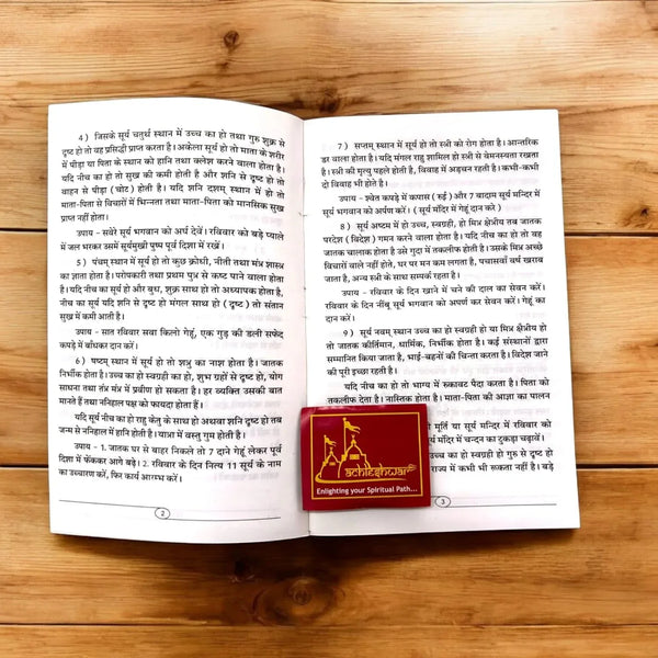 Upaylahri (Graho Ke Prabhav & Graho Ki Yukti Sahit) Author: Pandit Ajay Dave - Achleshwar