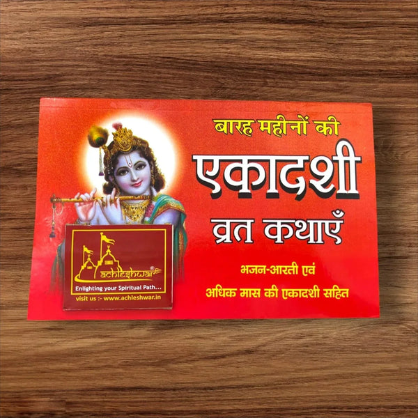 Ekadashi Vrat Kathaye Book (Big Size) - Achleshwar