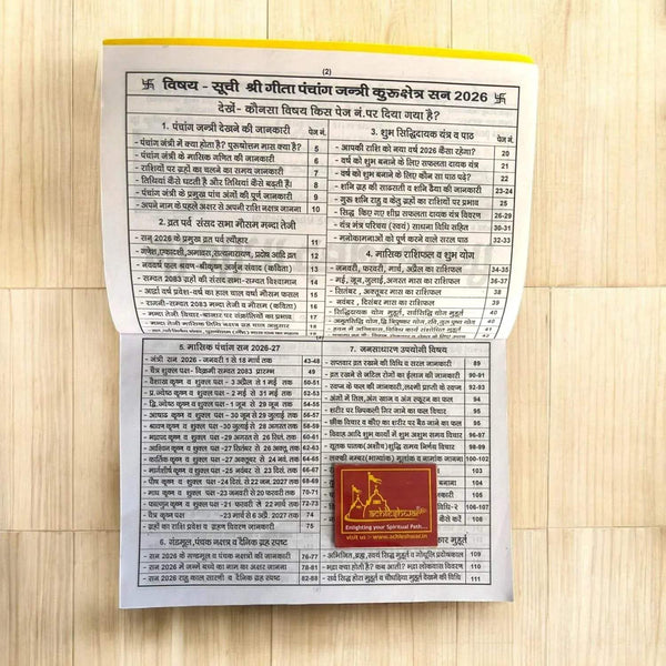 Open panchang calendar page showing multiple rows of Hindi date details in tables