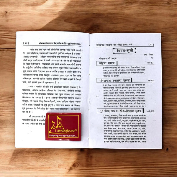 Param Chamatkari Gorakhnath Siddhiyan - Achleshwar
