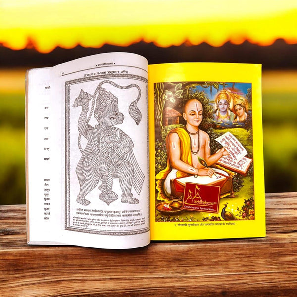 Shri Ramcharit Manas Ramayan - Achleshwar