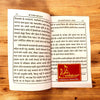 Asli Ramdev Brahma Puran (Sampurna Jivan Charitra) - Achleshwar