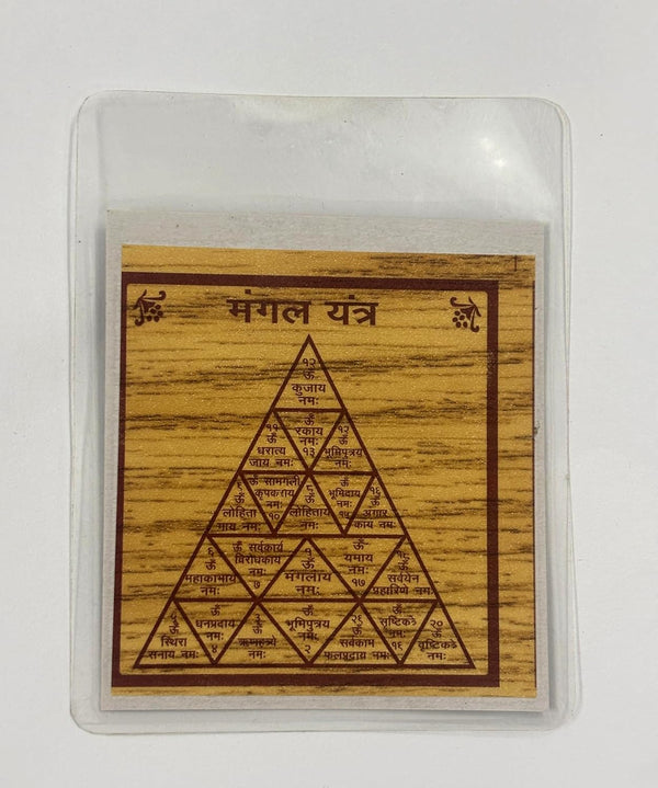Achleshwar Mangal Bhojpatra Yantra