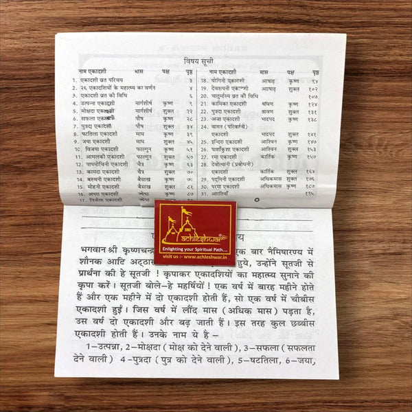 Ekadashi Vrat Kathaye Book (Big Size) | Pdt. Jwala Prasad Chaturvedi | Randheer Prakasan Haridwar | Hindi Religious Vrat Katha Book - Achleshwar