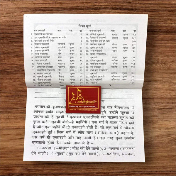 Ekadashi Vrat Kathaye Book (Big Size) - Achleshwar