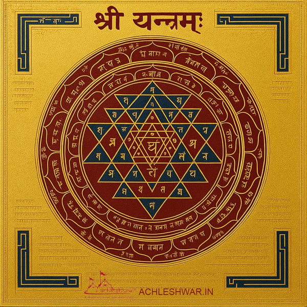 Ghar ki samriddhi Yantra Combo of Shri Yantra and Vastu dosh nivaran Yantra - Achleshwar