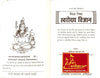 Siddh Vidya Sarvodaya Vigyan – Divine Energy Awakening Program by Yogi Raj Yashpal Ji - Achleshwar