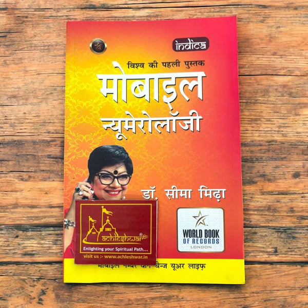 Mobile Numerology | Discover the Power of Your Mobile Number | Hindi Numerology Book Dr. Seema Midha (Author) by - Achleshwar
