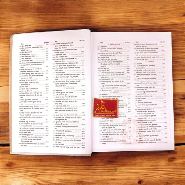 Achleshwar Shri Ramcharit Manas Ramayan