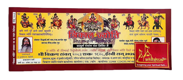 Hindi panchang calendar booklet with maroon and yellow illustrated cover