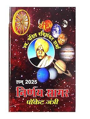 Nirnay Sagar Pocket Panchang 2025 - Achleshwar