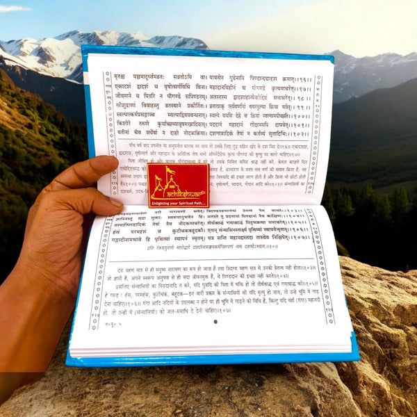 Achleshwar Garuda Purana (Bhasha Tika)