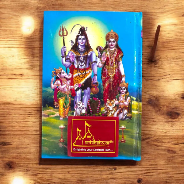 Shiv Mahapuran Sampurna – 11 Khand Small Size by Pt. Keval Krishna ji - Achleshwar