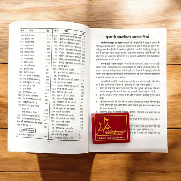 Sugam Yag Vidhan ,Complete Vedic Ritual Manual – By Rajendra Prasad Shukla - Achleshwar