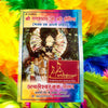 Gangshyam Ji Ki Horiya - Achleshwar