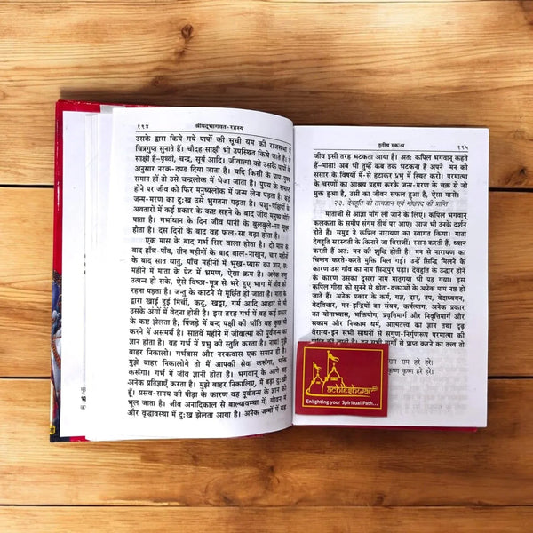 Shrimad Bhagwat Rahasya code 127 - Achleshwar