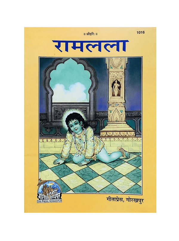 Gitapress Ramlala Chitra Katha (Code-1016)