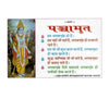 Gitapress Panchamrit (Pack of 3) (Code-1012) - Achleshwar