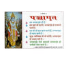 Gitapress Panchamrit (Pack of 3) (Code-1012) - Achleshwar