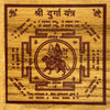 Achleshwar Shree Durga Bhojpatra Yantra