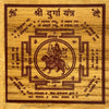 Durga Bhojpatra yantra sheet with central lion-goddess emblem and circular frame