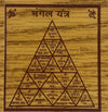 Achleshwar Mangal Bhojpatra Yantra