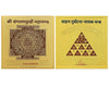 Raksha Kavach Yantra Combo – Baglamukhi Yantra & Vahan Durghatna Nashak Yantra | 24ct Gold Plated | Protection and Safety - Achleshwar