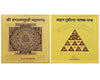 Gold-plated yantra cards, two square panels side by side with circular and triangular motifs.