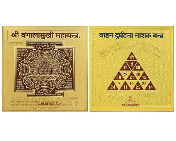 Achleshwar Raksha Kavach Yantra Combo – Baglamukhi Yantra & Vahan Durghatna Nashak Yantra | 24ct Gold Plated | Protection and Safety