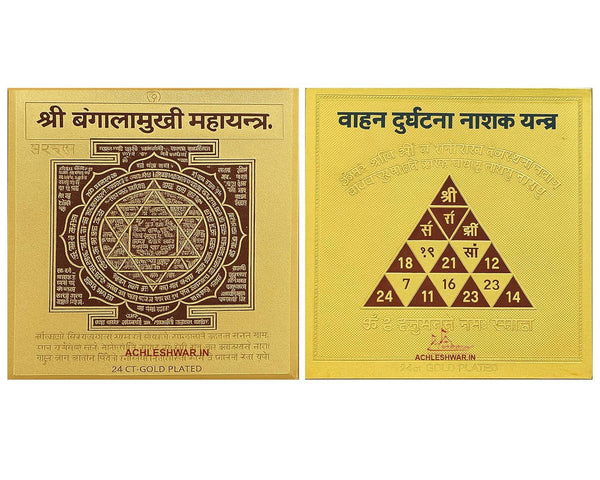 Raksha Kavach Yantra Combo – Baglamukhi Yantra & Vahan Durghatna Nashak Yantra | 24ct Gold Plated | Protection and Safety - Achleshwar