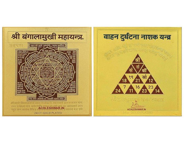 Gold-plated yantra cards, two square panels side by side with circular and triangular motifs.