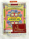 Religious event poster with colorful icons, circular seals, and Devanagari text