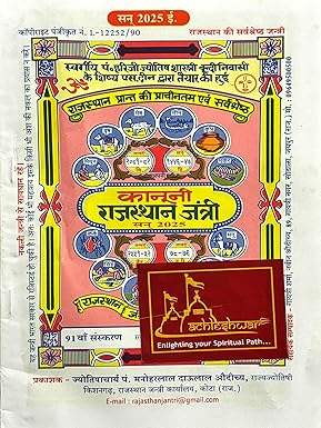 Religious event poster with colorful icons, circular seals, and Devanagari text