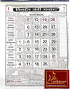 2025 wall calendar page with Hindi date grid and devotional illustration at bottom