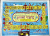 Colorful printed Panchang 2025 calendar poster with decorative motifs and Hindi text