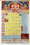 Shree Ganesh 2025 wall calendar poster with colorful Ganesh illustration