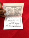 Pocket-size chalisa booklet pages with printed text and central diagram